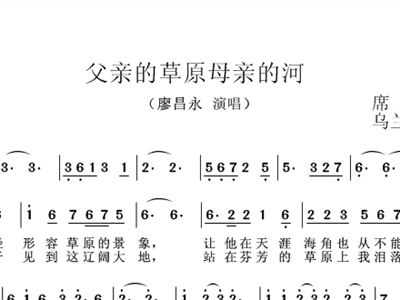 父亲的草原母亲的河